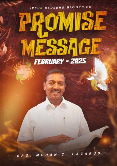 பிப்ரவரி 2025 வாக்குத்தத்த செய்தி