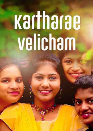 Kartharae Velicham Enakku