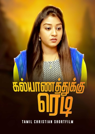 Kalyanathukku Ready