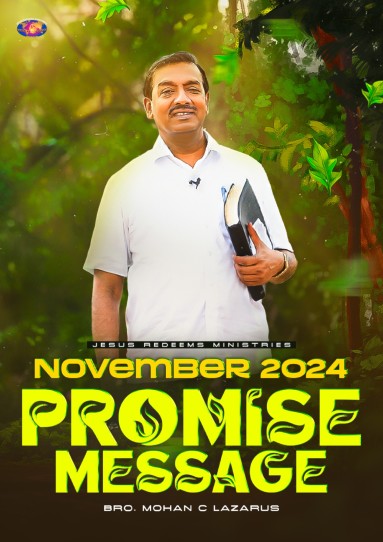 நவம்பர் மாத வாக்குத்தத்த செய்தி - 2024