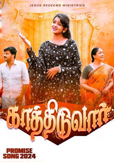Kaathiduvaar | Promise Song 2024
