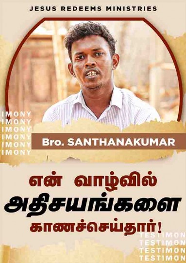 அதிசயங்களை காணச்  செய்தார் !