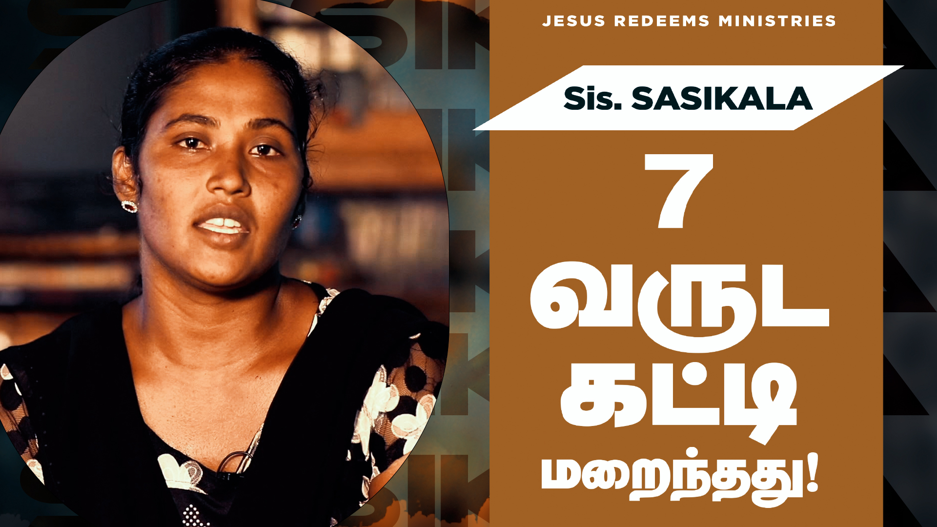 கட்டி மறைந்தது !