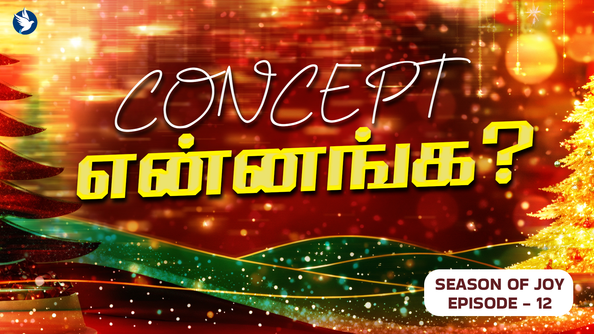 CONCEPT என்னங்க