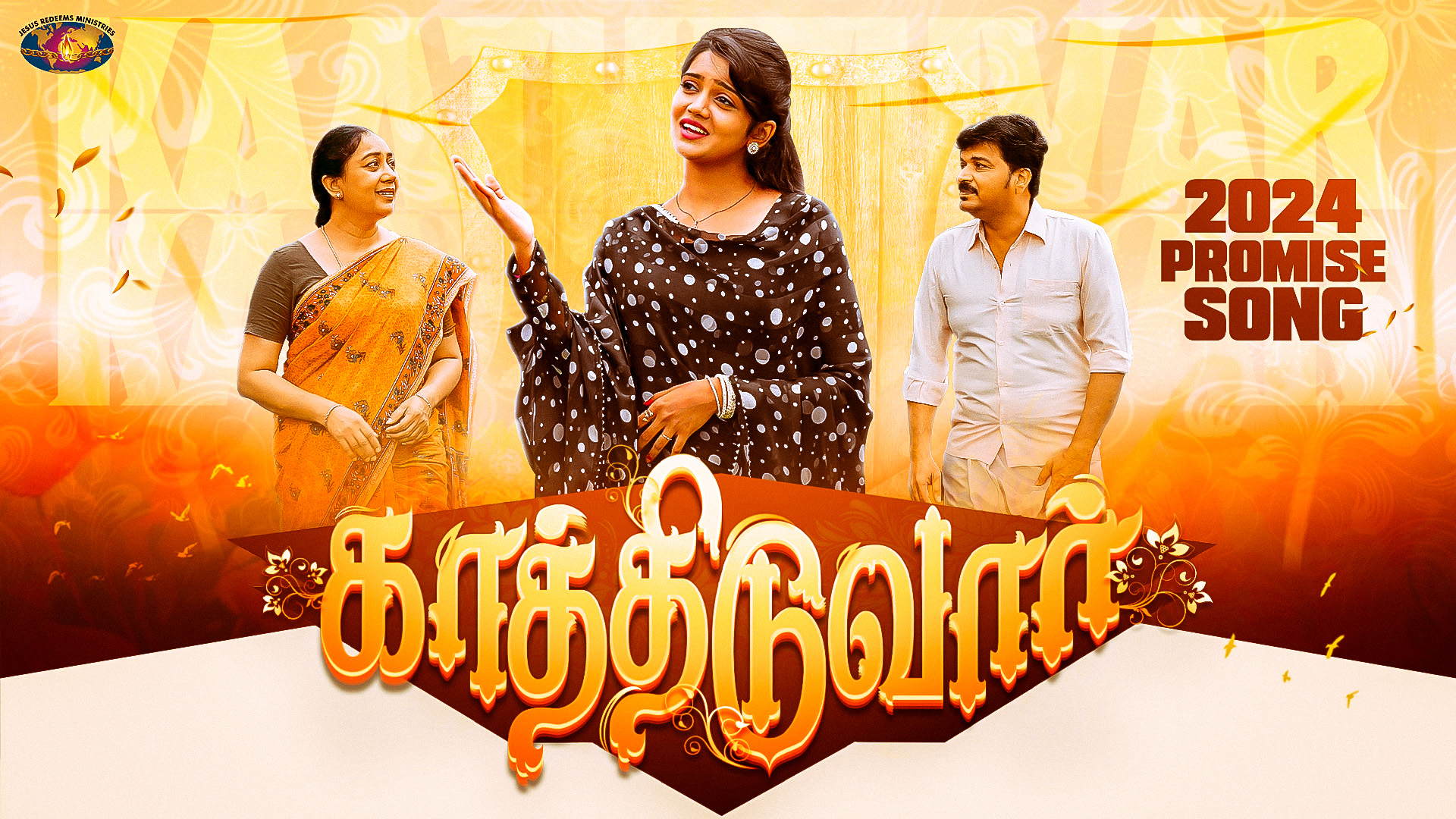 Kaathiduvaar | Promise Song 2024