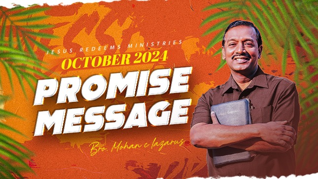 அக்டோபர் மாத வாக்குத்தத்த செய்தி - 2024